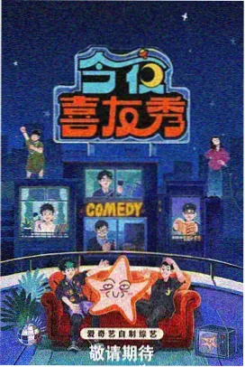 在线视频社区 - 综艺互动